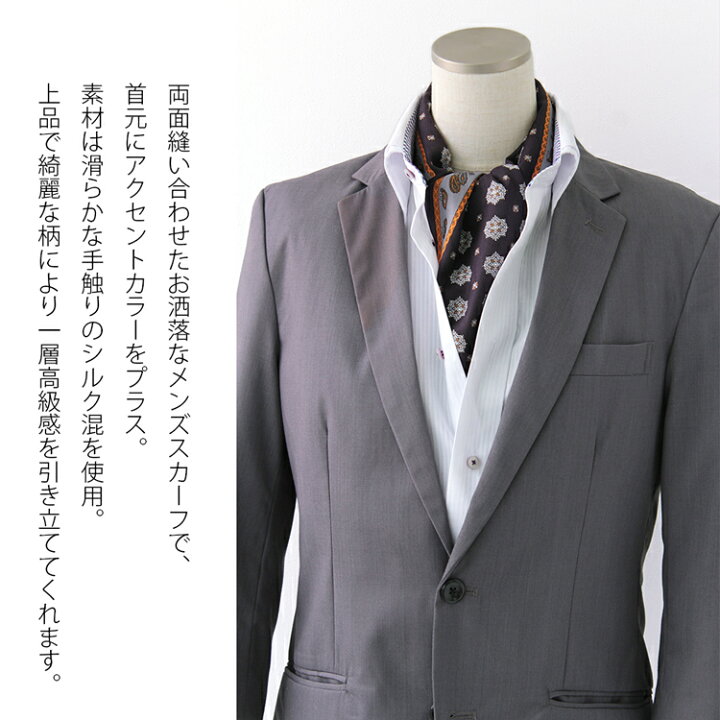 スカーフ メンズ 春 夏 絹 冬 柄 ドット 用 ペイズリー D2 秋 プレゼント シルク 長方形 花 チェック 混 全35色