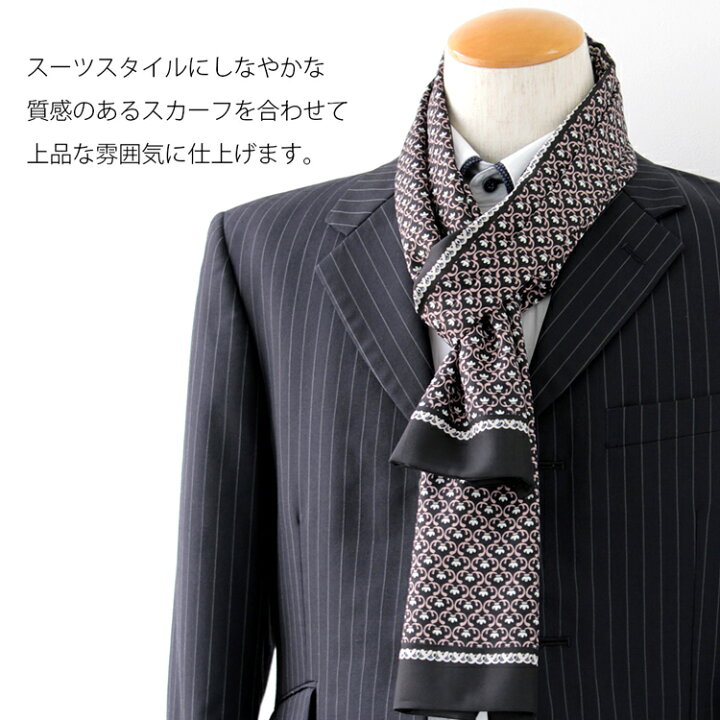 楽天市場 スカーフ メンズ 春 夏 秋 冬 用 シルク 絹 混 ペイズリー ドット チェック 花 柄 長方形 全35色 D2 プレゼント ギフト 夏用 ストール Uv 接触冷感 日焼け対策 首 Uvカット冷房対策 母の日 メンズストール専門店more Style