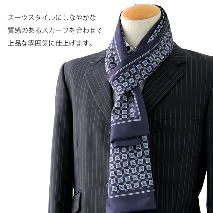 スカーフ メンズ 用 柄 チェック 全35色 秋 花 夏 ペイズリー シルク 長方形 混 絹 冬 ドット 春