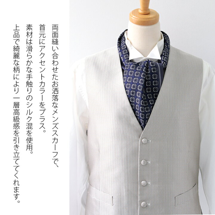 楽天市場 スカーフ メンズ 春 夏 秋 冬 用 シルク 絹 混 ペイズリー ドット チェック 花 柄 長方形 全35色 D2 プレゼント ギフト 夏用 ストール Uv 接触冷感 日焼け対策 首 Uvカット冷房対策 クリスマス メンズストール専門店more Style