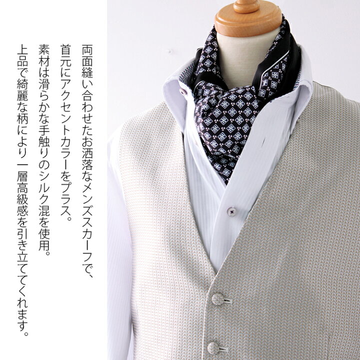 スカーフ メンズ 全35色 シルク 用 混 ペイズリー D2 花 柄 プレゼント チェック 冬 絹 長方形 ドット 秋 春 夏
