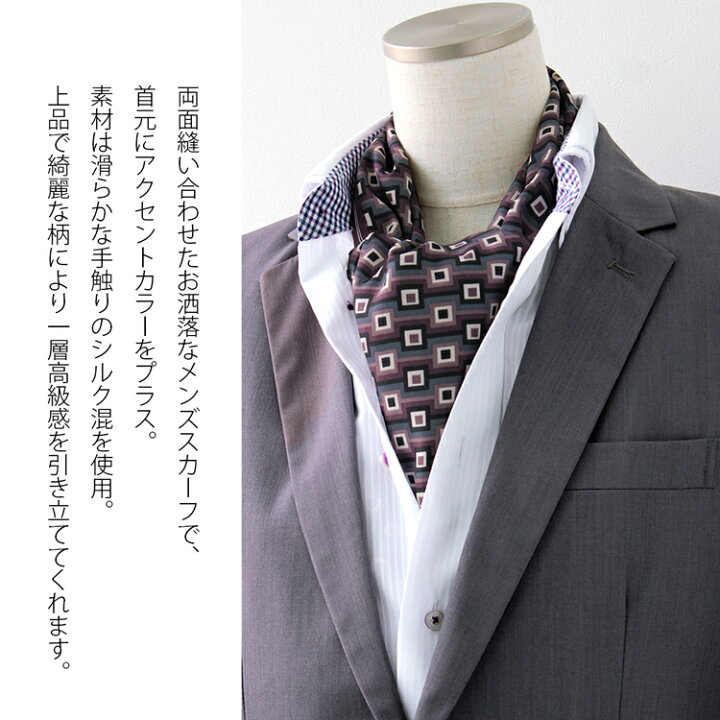 楽天市場 スカーフ メンズ 春 夏 秋 冬 用 シルク 絹 混 ペイズリー ドット チェック 花 柄 長方形 全35色 D2 プレゼント ギフト 夏用 ストール Uv 接触冷感 日焼け対策 首 Uvカット冷房対策 母の日 メンズストール専門店more Style 楽天市場 スカーフ メンズ 春 夏 秋 冬 用 シルク 絹 混 ペイズリー ドット チェック 花 柄 長方形 全35色 D2 プレゼント ギフト 夏用 ストール Uv 接触冷感 日焼け対策 首 Uvカット冷房対策 母の日 メンズストール専門店more Style