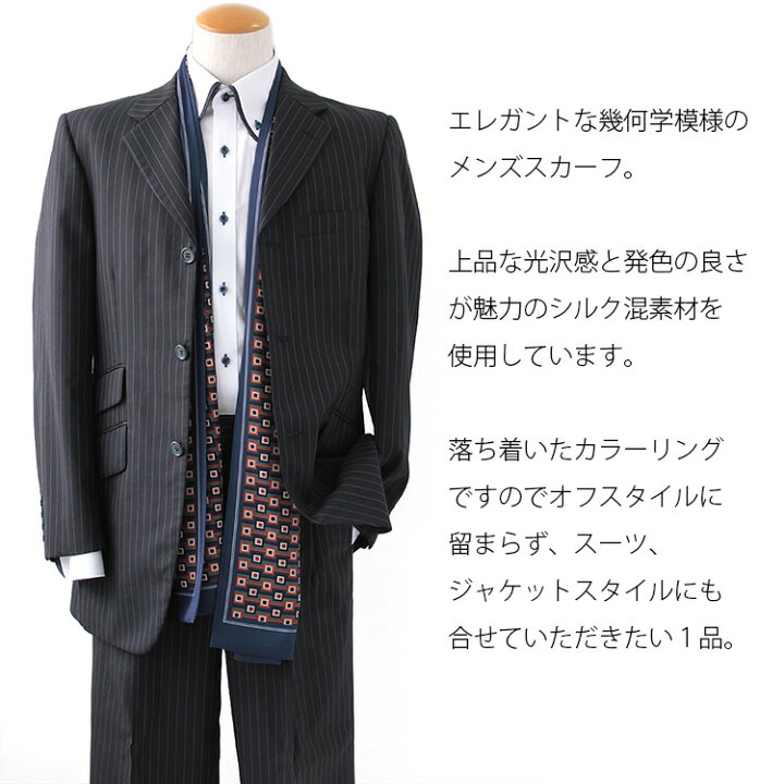 楽天市場 クーポン配布中 スカーフ メンズ 春 夏 秋 冬 用 シルク 絹 混 ペイズリー ドット チェック 花 柄 長方形 全35色 D2 プレゼント ギフト 夏用ストール Uv 接触冷感 日焼け対策 首 Uvカット冷房対策 クリスマス メンズストール専門店more Style