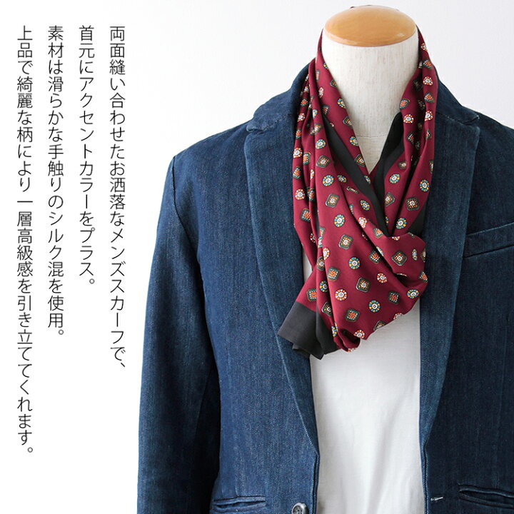 スカーフ メンズ 混 全35色 夏 シルク プレゼント チェック 長方形 冬 柄 用 ペイズリー D2 春 秋 ドット 花 絹