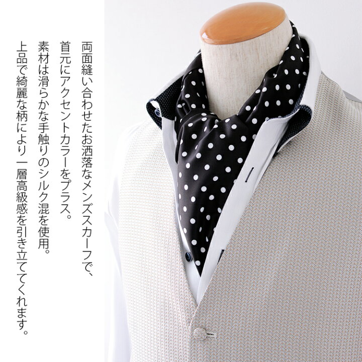スカーフ メンズ 冬 絹 ドット チェック D2 柄 夏 シルク 春 用 長方形 プレゼント 混 花 秋 ペイズリー 全35色