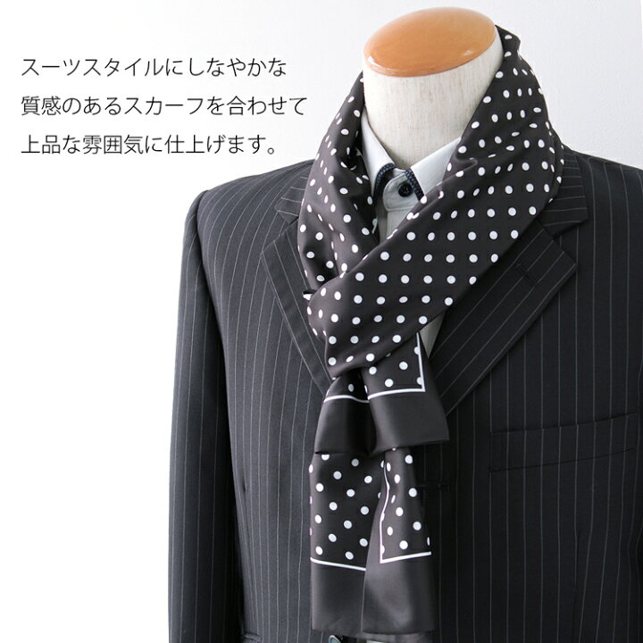 スカーフ メンズ 混 全35色 夏 シルク プレゼント チェック 長方形 冬 柄 用 ペイズリー D2 春 秋 ドット 花 絹
