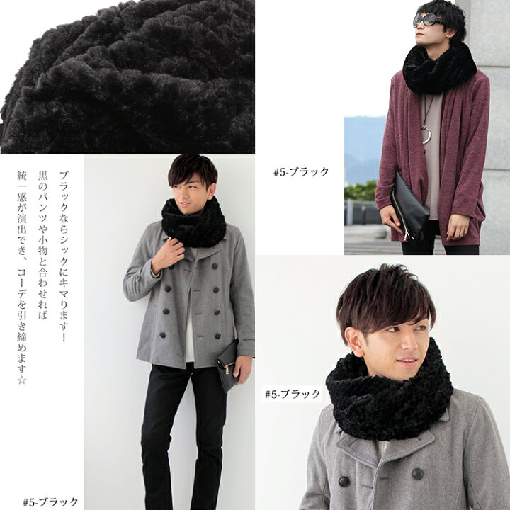 楽天市場 ファー スヌード メンズ レディース 冬 用 フェイクファー 輪っか状 ネックウォーマー 厚手 一重 巻き ショート 無地 全色 防寒 小顔効果 C3 プレゼント ギフト クリスマス メンズストール専門店more Style 楽天市場 ファー スヌード メンズ レディース 冬 用 フェイクファー 輪っか状 ネックウォーマー 厚手 一重 巻き ショート 無地 全色 防寒 小顔効果 C3 プレゼント ギフト クリスマス メンズストール専門店more Style
