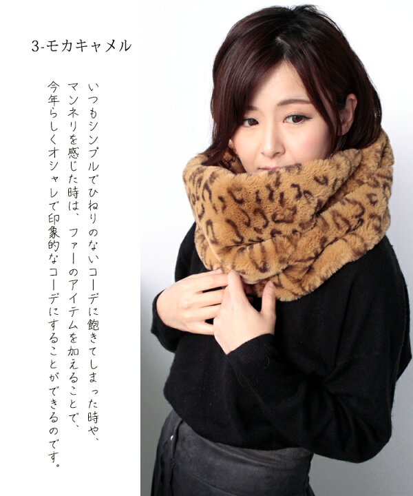 楽天市場 ファー スヌード メンズ レディース 冬 用 フェイクファー 輪っか状 ネックウォーマー 厚手 一重 巻き ショート アニマル 柄 全3色 防寒 小顔効果 C3 プレゼント ギフト クリスマス メンズストール専門店more Style