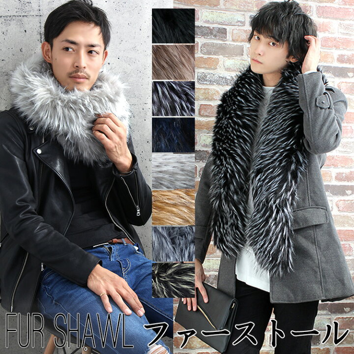 楽天市場】クーポン配布 ファー ストール ショール 大判 厚手 メンズ  