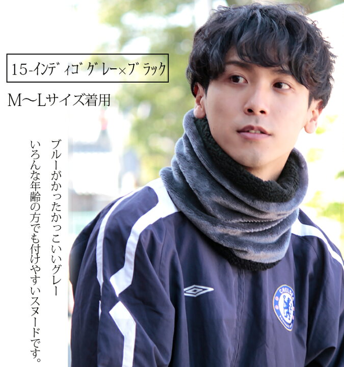楽天市場】ファー スヌード メンズ レディース 子供 キッズ 裏起毛 秋 冬 用 フェイクファー 輪っか状 ネックウォーマー 一重 巻き ショート 無地 全23色 2サイズ 防寒 小顔効果 スポーツ C3 プレゼント ギフト クリスマス : メンズストール専門店MORE Style 楽天市場】ファー スヌード メンズ レディース 子供 キッズ 裏起毛 秋 冬 用 フェイクファー 輪っか状 ネックウォーマー 一重 巻き ショート 無地 全23色 2サイズ 防寒 小顔効果 スポーツ C3 プレゼント ギフト クリスマス : メンズストール専門店MORE Style