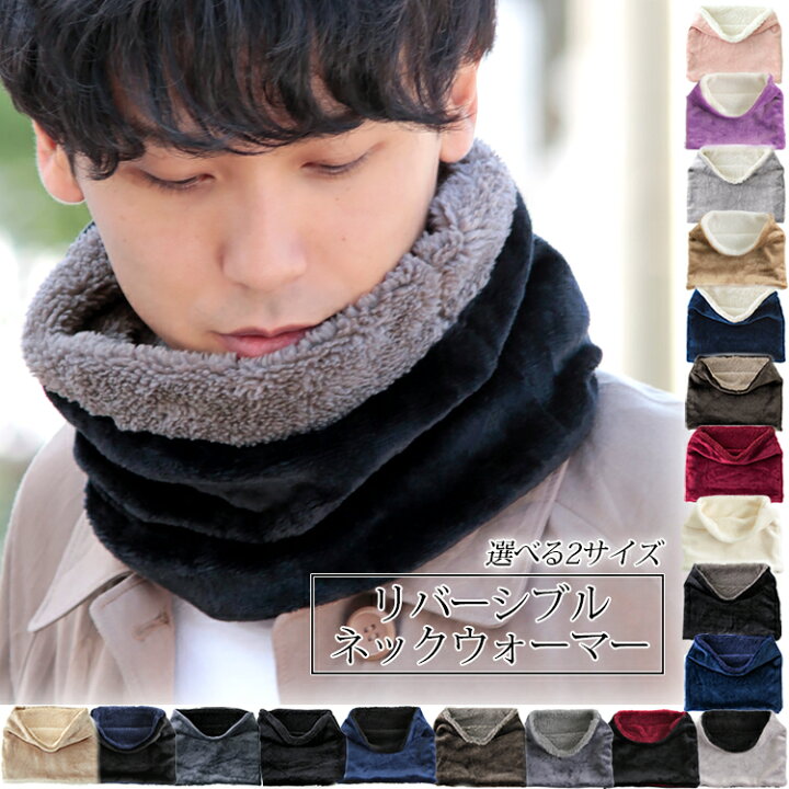 楽天市場 ファー スヌード メンズ レディース 子供 キッズ 裏起毛 秋 冬 用 フェイクファー 輪っか状 ネックウォーマー 一重 巻き ショート 無地 全23色 2サイズ 防寒 小顔効果 スポーツ C3 プレゼント ギフト クリスマス メンズストール専門店more Style
