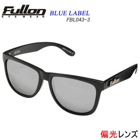 [正規品 無料ラッピング可]フローン サングラス BLUE LABEL　FBL043-3 　サングラス fullon　偏光サングラス【s8】