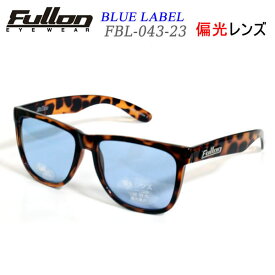 [正規品 無料ラッピング可]フローン サングラス BLUE LABEL FBL043-23 サングラス fullon 偏光サングラス【コンパクト便可能】【C1】【s9】