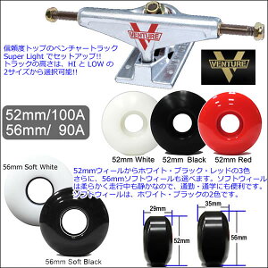 スケートボードスケボーコンプリート!選べるブランクデッキ5色+ベンチャートラック+ウィール3色スケートボードスケボーコンプリート【s2】