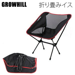 グローヒルキャンプチェアULTRALIGHTMOBILESTOOLレッドCAMPCHAIR折り畳み椅子アウトドアGPC001SGROWHILL【C1】