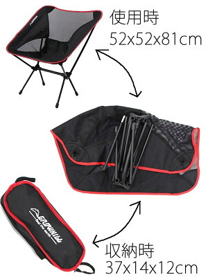 グローヒルキャンプチェアULTRALIGHTMOBILESTOOLレッドCAMPCHAIR折り畳み椅子アウトドアGPC001SGROWHILL【C1】