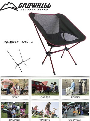 グローヒルキャンプチェアULTRALIGHTMOBILESTOOLレッドCAMPCHAIR折り畳み椅子アウトドアGPC001SGROWHILL【C1】