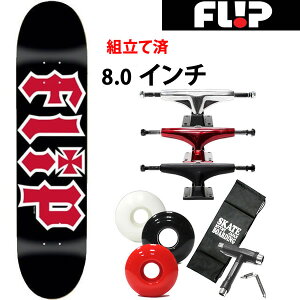 スケボーコンプリート