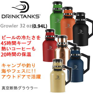 ●ポイント5倍炭酸の飲み物(ビールなど)を入れられる魔法瓶DrinkTanksドリンクタンクスGrowler32oz(0.94L)真空断熱グラウラーFERNグリーン保冷保温水筒【C1】【w95】