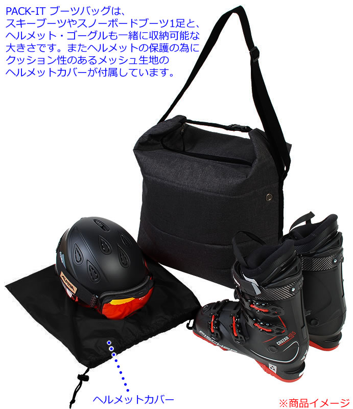 当店オリジナル ブーツバッグ　PACK-IT Black スノーボードブーツ1足とヘルメットが収納可能 54393 ブーツケース  【C1】【s6】【s6】 | スノーボードＳＴＯＭＰ