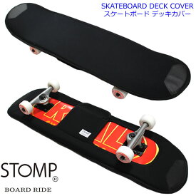 STOMP オリジナル スケートボード用 デッキカバー BLACK ネオプレーン素材 収納袋付き カバー スケボーケース デッキソックス 【スケートボード・アクセサリー】【C1】【s8】
