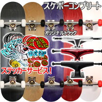 楽天市場】スケボー デッキ コンプリートセットの通販