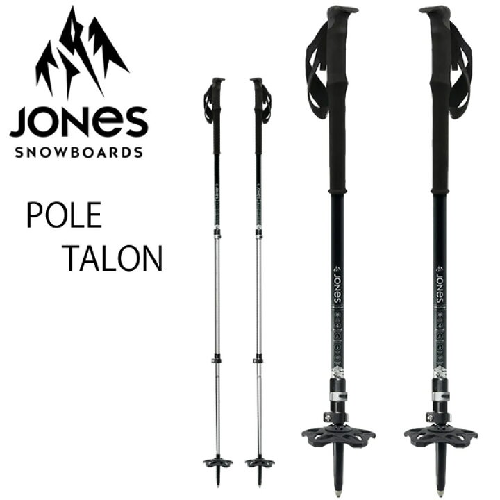 楽天市場】JONES ジョーンズスノーボード バックカントリーポール  