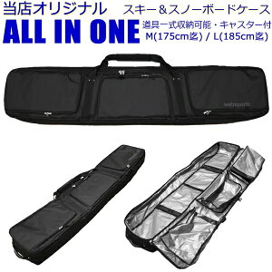 スノボー オールインワン スキーケース バッグの人気商品 通販 価格比較 価格 Com