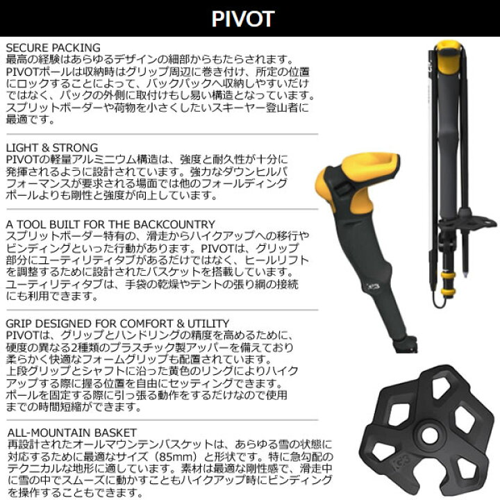 楽天市場】G3 ジースリー スキーポール 2024 PIVOT ブラック×イエロー 