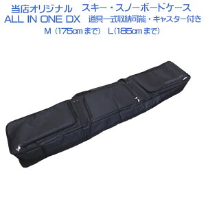 XIWi LX^[t ^ I[CDX Xm[{[hP[X ALL IN ONE ubN 2TCY SKI SNOWBOARD CASE BAGXL[Xm[{[hpi1[\ 54493 {[hobOys2z