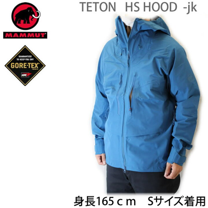 楽天市場 処分価格 マムート メンズ ジャケット ゴアテックス Gore Tex Teton Hs Hooded Jacket 1010 271 Sapphire Mammut ゴアテックス ジャケット C1 スノーボードstomp 楽天市場 処分価格 マムート メンズ ジャケット ゴアテックス Gore Tex Teton Hs Hooded Jacket 1010 271 Sapphire Mammut ゴアテックス ジャケット C1 スノーボードstomp