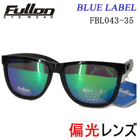 [正規品 無料ラッピング可]フローン 偏光レンズ　サングラス BLUE LABEL 　FBL043-35 BLACK-GREEN mirror サングラス fullon 偏光サングラス【C1】【K1】【s1-2】