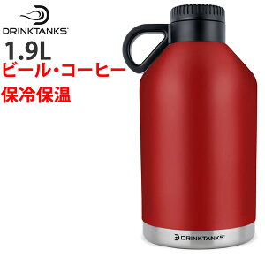 [Ki bsO]Y_̈ݕir[Ȃǁj閂@r DrinkTanks hN^NX SESSION Growler 64oz (1.9L)@ZbVOE[ CRIMSON bh ^fM ۗ ۉ yC1
