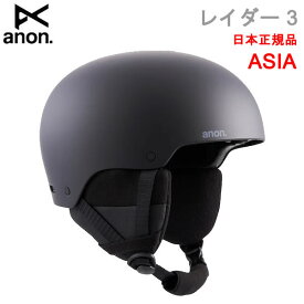 アノン ヘルメット Anon レイダー 3 ASIA BLACK ROUND FITアジアンフィット(23-24 2024)スキー スノーボード ヘルメット 日本正規品【C1】【s6】