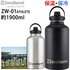 [Ki bsO]ۗۉ@݂₷@}C{g ZEROBARREL [o ZW-01 ATHLETE AX[g 1.9L /64oz @ ^fM ۗ ۉ @MǑ΍ yC1zys6z