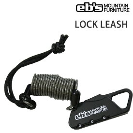 ebs エビス スノーボード　鍵付きリーシュコード　LOCK LEASH スノーボード アクセサリー　ワイヤーロック 小物　【C1】【s6】