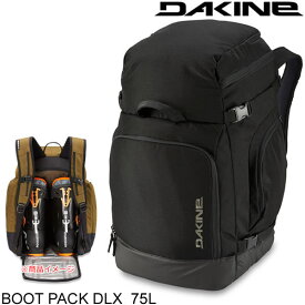 ダカイン 背負えるブーツバッグ BOOT PACK DLX 75L BLACK (BD237-246)ブーツパッグ デラックス ブーツ1足収納可能 DAKINE ブーツケース 【C1】【s7】