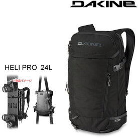 ダカイン バックパック 23-24 HELI PRO 24L Black (BD237-213 )BLK スキー＆ボードキャリー搭載 バックカントリー対応 ヘリプロ DAKINE バッグ バックパック 【C1】【s3】