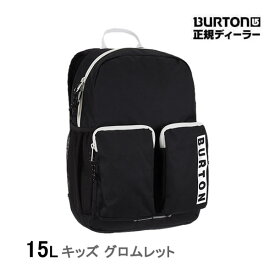 バートン リュック キッズ Burton グロムレット 15L バックパック【C1】【s8】