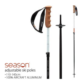 season eqpt. シーズン スキーポール 2024 Adjustable Ski Poles 110-140cm バックカントリー スキーストック 23-24 season eqpt シーズン エクイップメント 【s3】