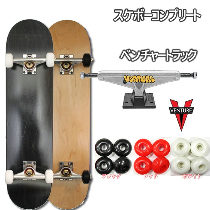 楽天市場】スケボー コンプリート ブランクデッキ + ベンチャーカラー 