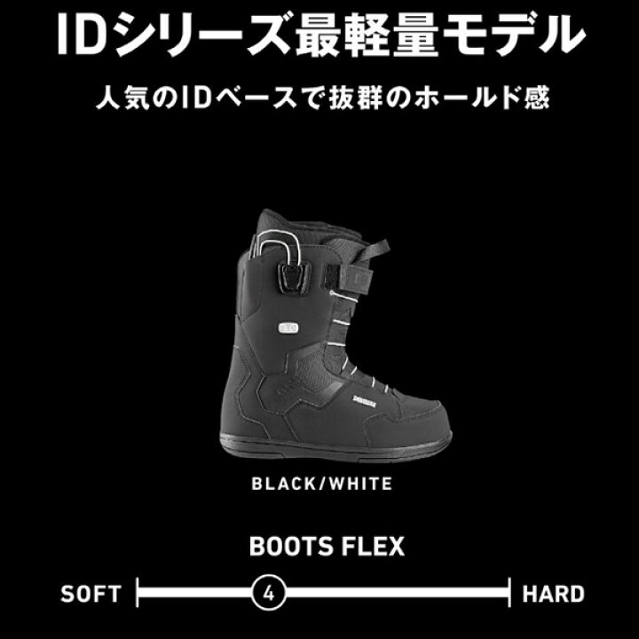 楽天市場】ディーラックス ブーツ DEELUXE ID LITE アイディー ライト 