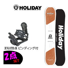 スノーボード2点セット ホリデー 板 / ALLDAY オールデイ（23-24 2024） +ZMビンディング HOLIDAY SNOWBOARD【L2】【代引不可】【s0】