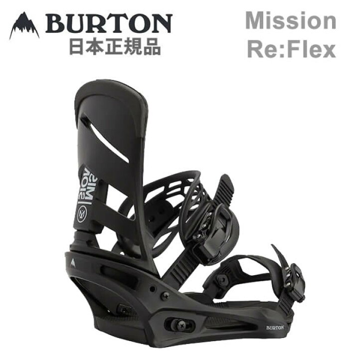 楽天市場】バートン ビンディング ミッション BURTON Mission Re:Flex 