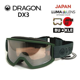 スノーボード ゴーグル ドラゴン dragon DX3 LITE FOLIAGE / LUMALENS J.SILVER ION (23-24 2024)ジャパンフィット【C1】【s8】