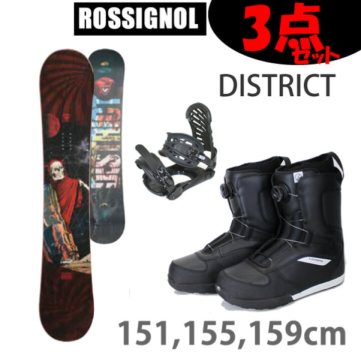 楽天市場】スノーボード 3点セット ロシニョール DISTRICT スカル + ZM 