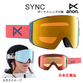 【マラソン期間★3000円以上で300円OFFクーポン】アノン ゴーグル ローブリッジフィット ANON SYNC シンク CORAL PRCV SUN BRONZE + ボーナスレンズ（23-24 2024）スキー スノーボード【C1】【s3】