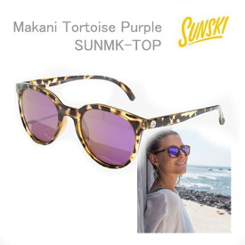 [正規品 無料ラッピング可]サンスキー サングラス Makanis Tortoise Purple-Polarized SUN-MK-TOP sunski サングラス　偏光サングラス【K1】【s3】