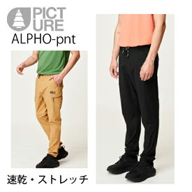 【楽Sセール中★3000円以上で300円OFFクーポン】PICTURE ピクチャー 速乾　伸縮　パンツ　ALPHO Pants 　アクティブウエア　 メンズ　STREET WEAR【C1】【s4】