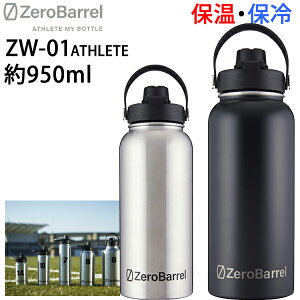 [Ki bsO]ۗۉ@݂₷@}C{g ZEROBARREL [o ZW-01 ATHLETE AX[g 0.946L /32oz @ ^fM ۗ ۉ @MǑ΍ yC1zys0z